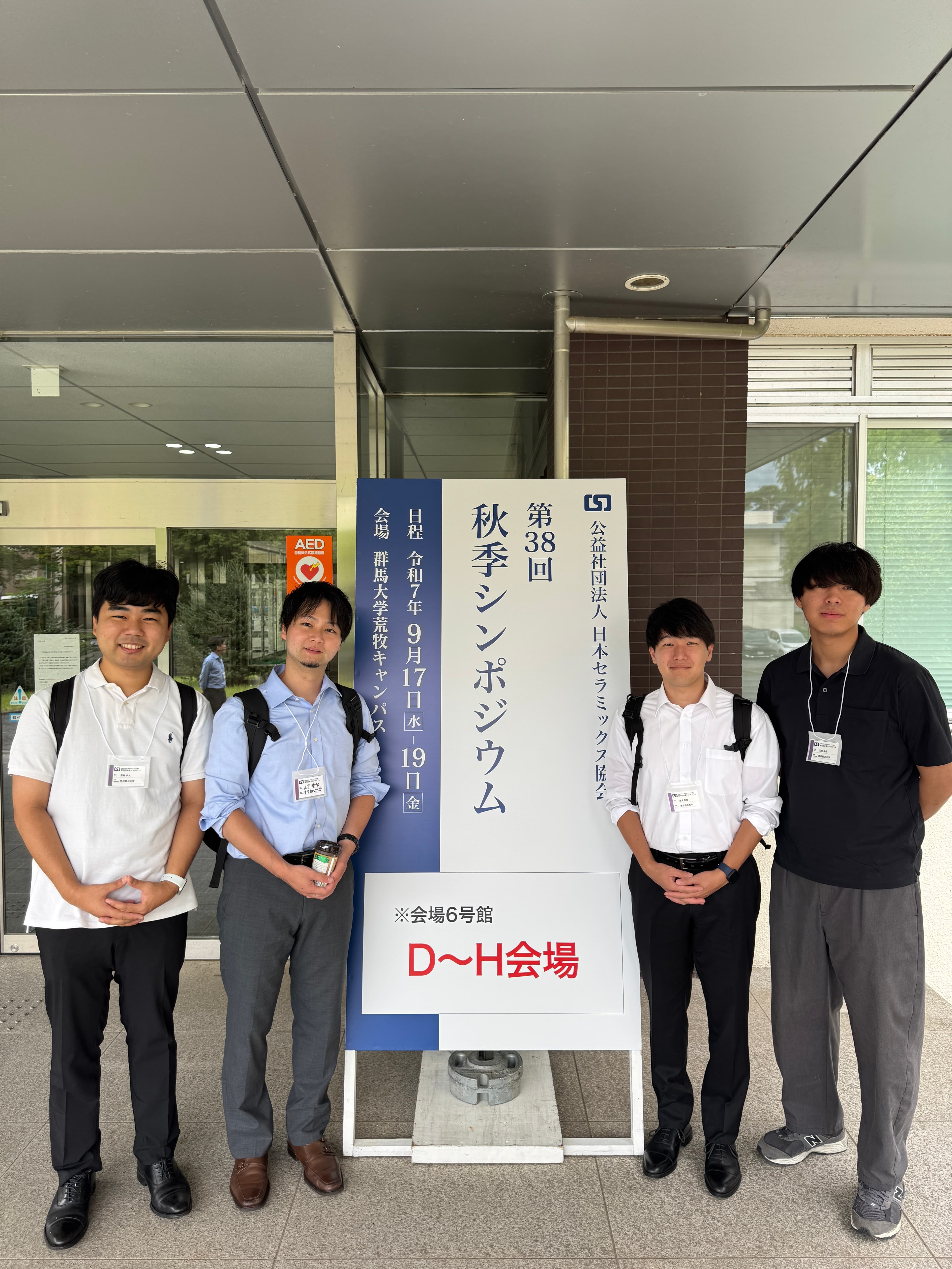 2025セラミックス協会秋季シンポジウムに参加しました