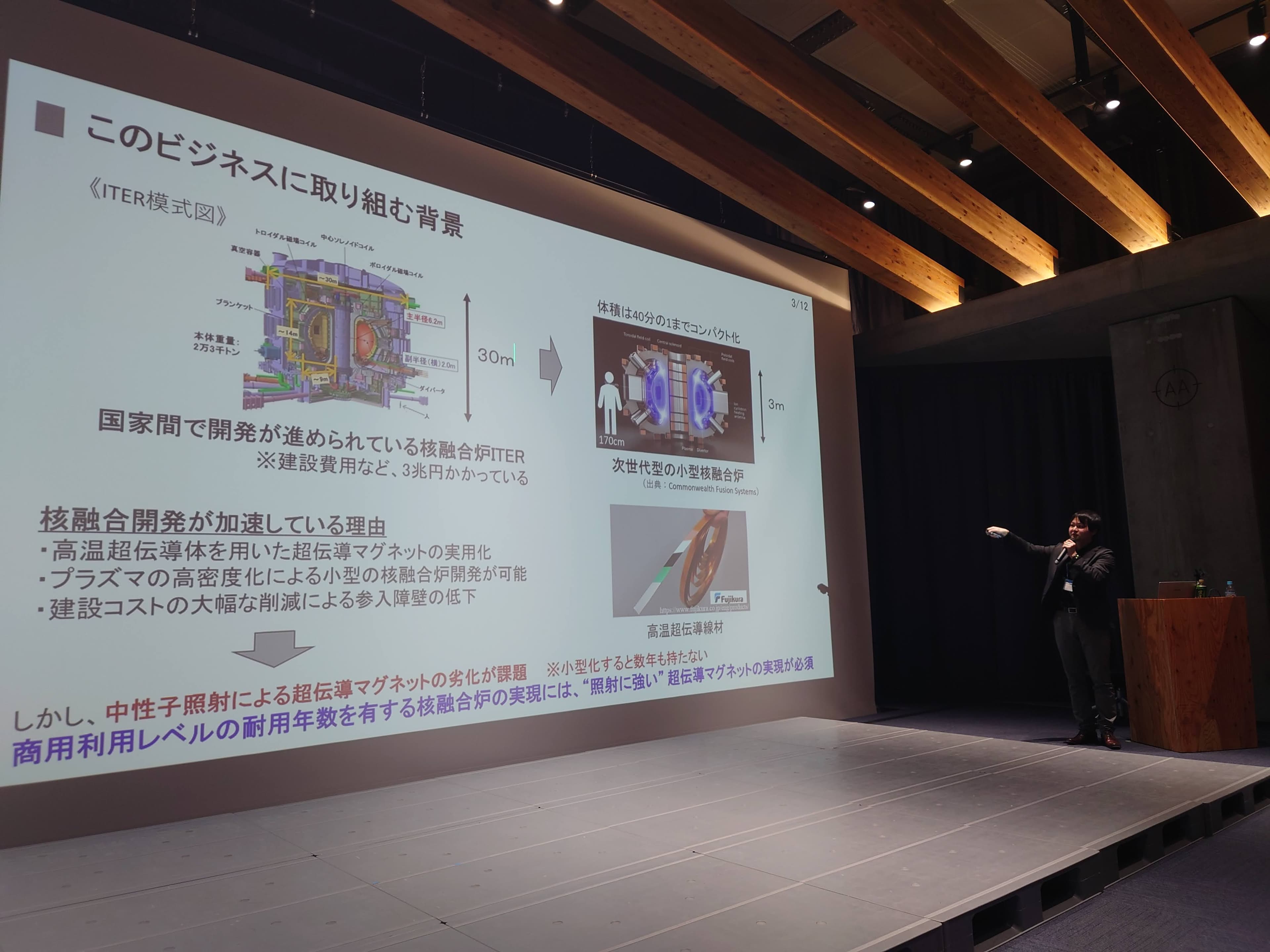 ACADEMIA PITCH（温故創新の森NOVARE, 2025）