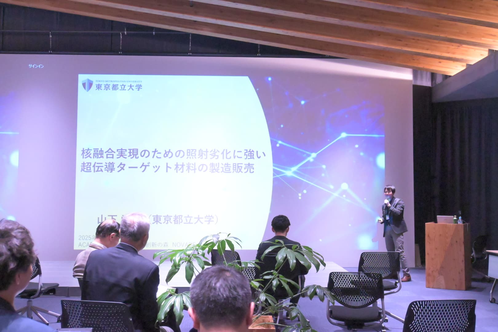 ACADEMIA PITCH（温故創新の森NOVARE, 2025）