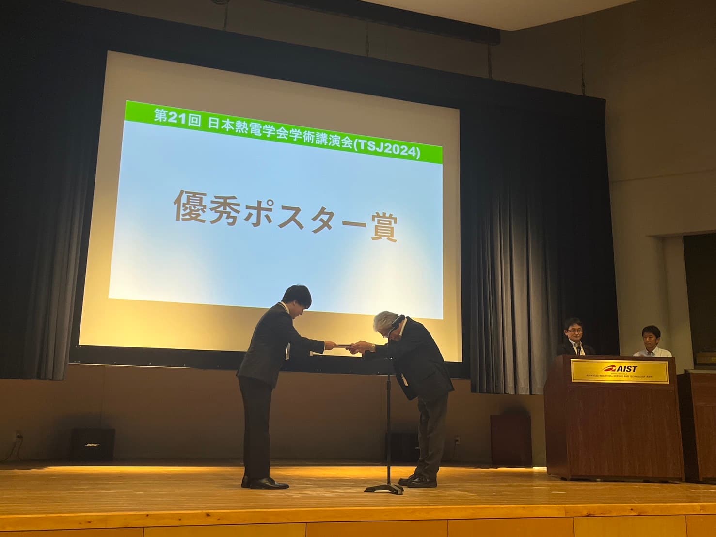 日本セラミックス協会 & 日本熱電学会 2024