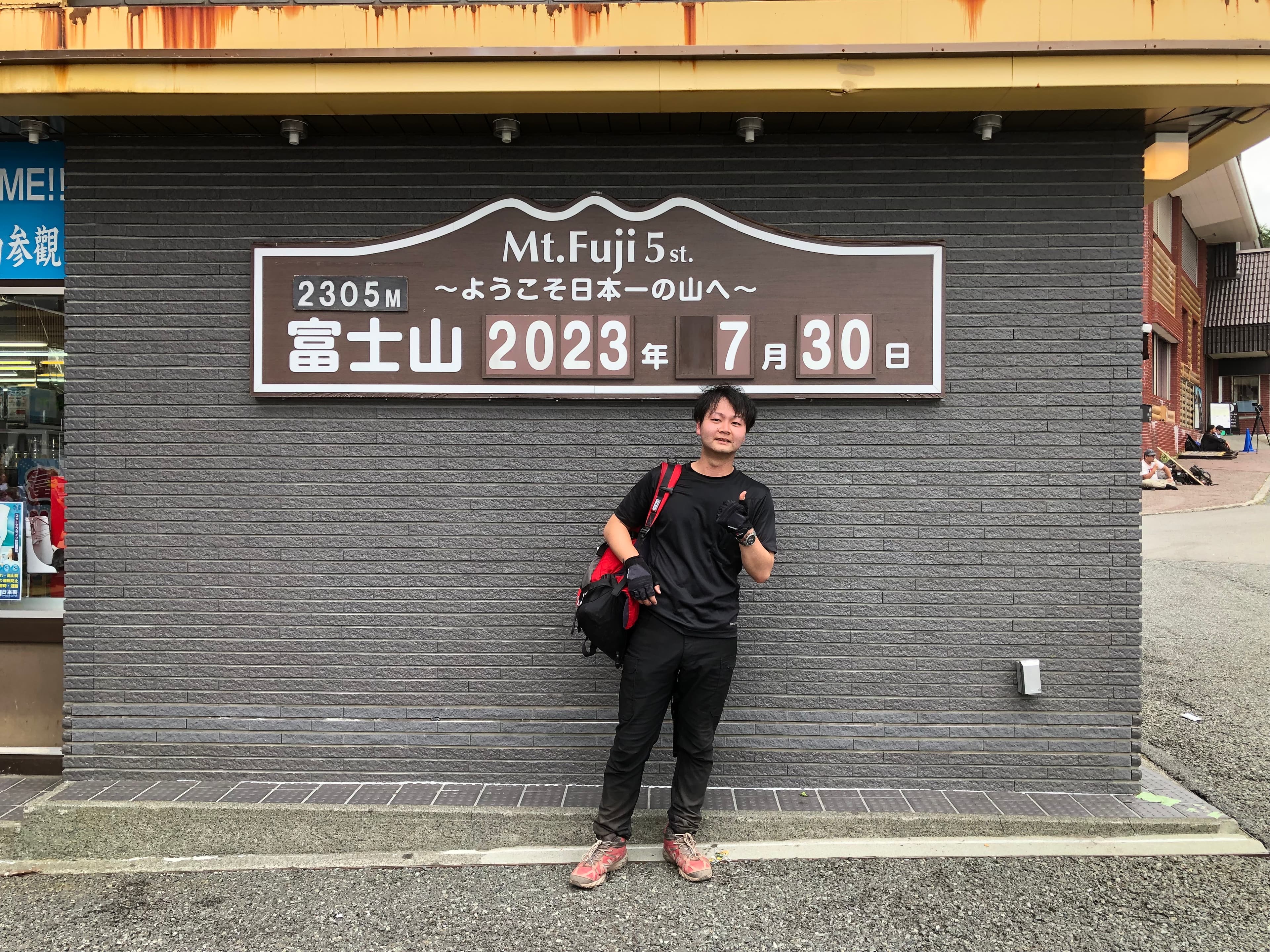 富士登山2023（Jul. 2023）