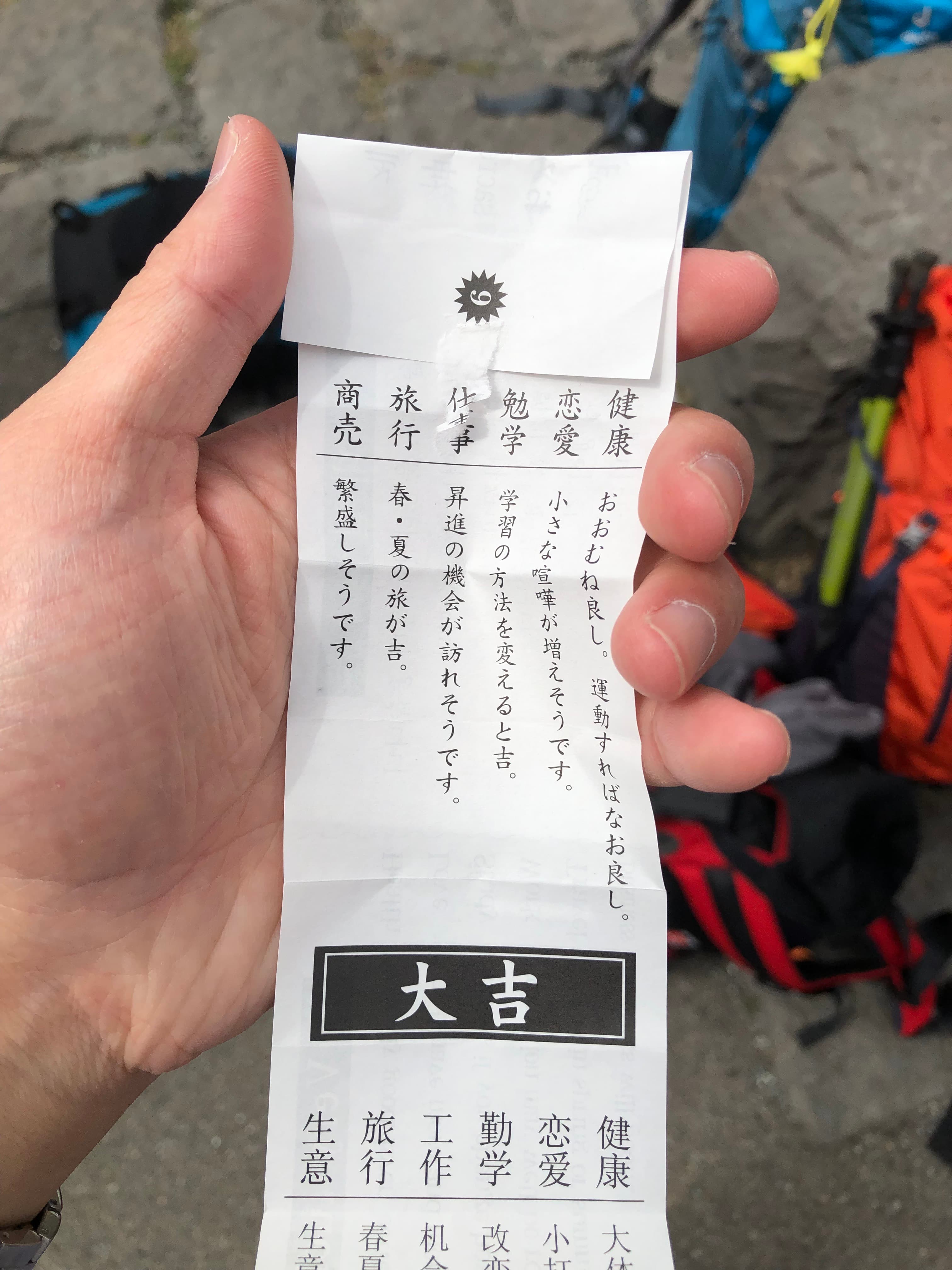 富士登山2023（Jul. 2023）