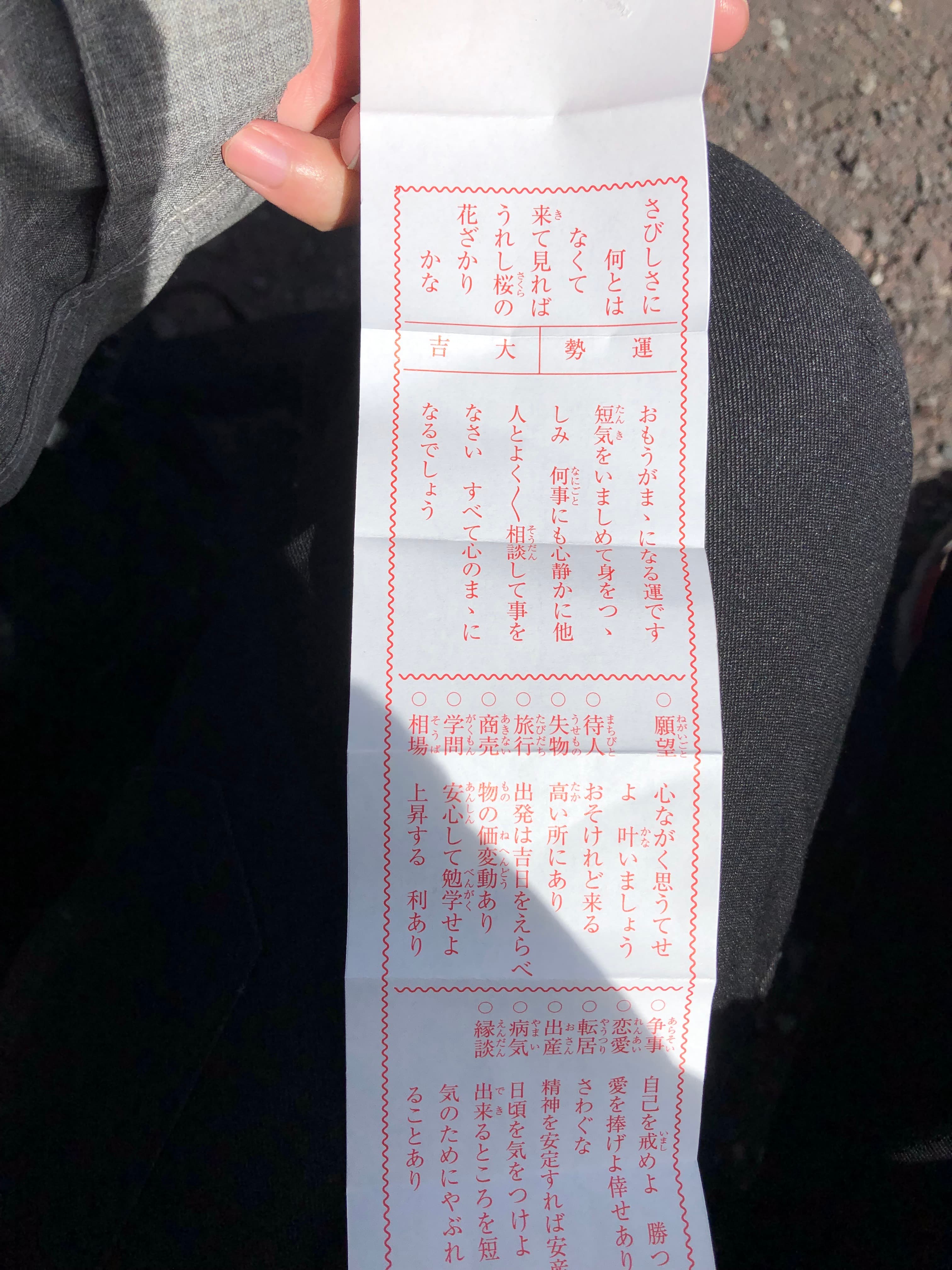 富士登山2024（Jul. 2024）