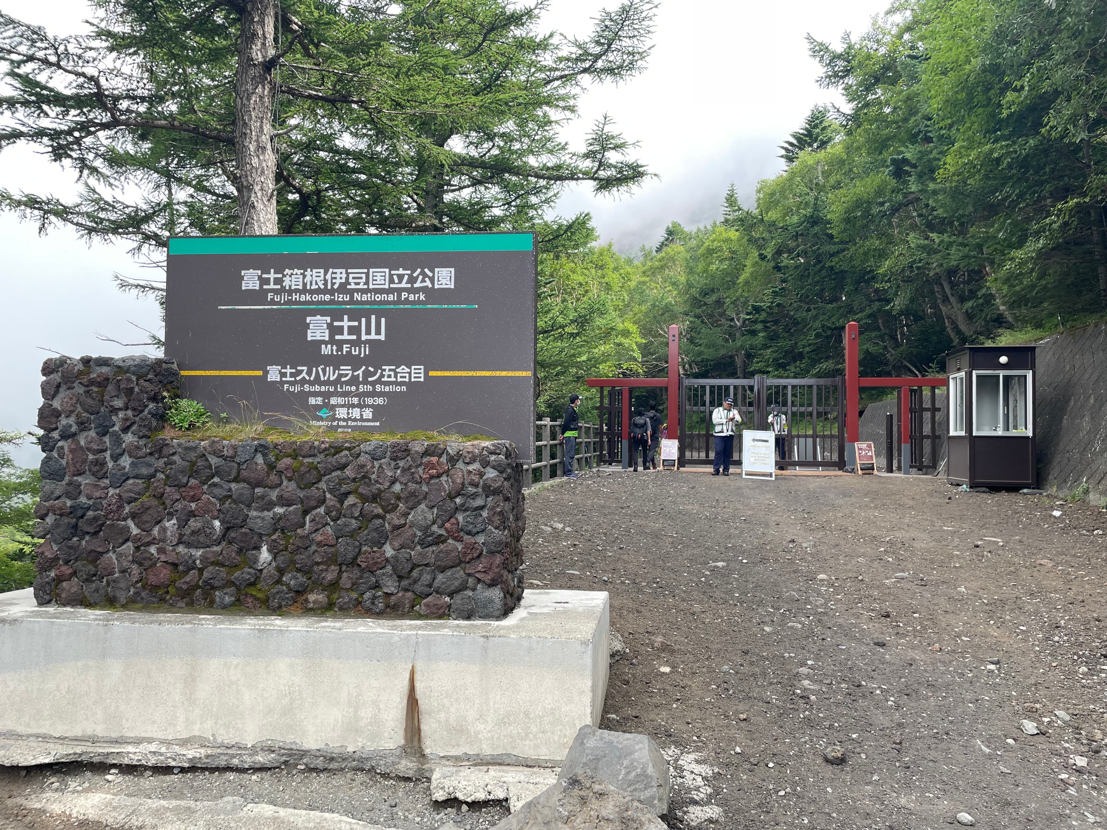 富士登山2025（Aug. 2025）
