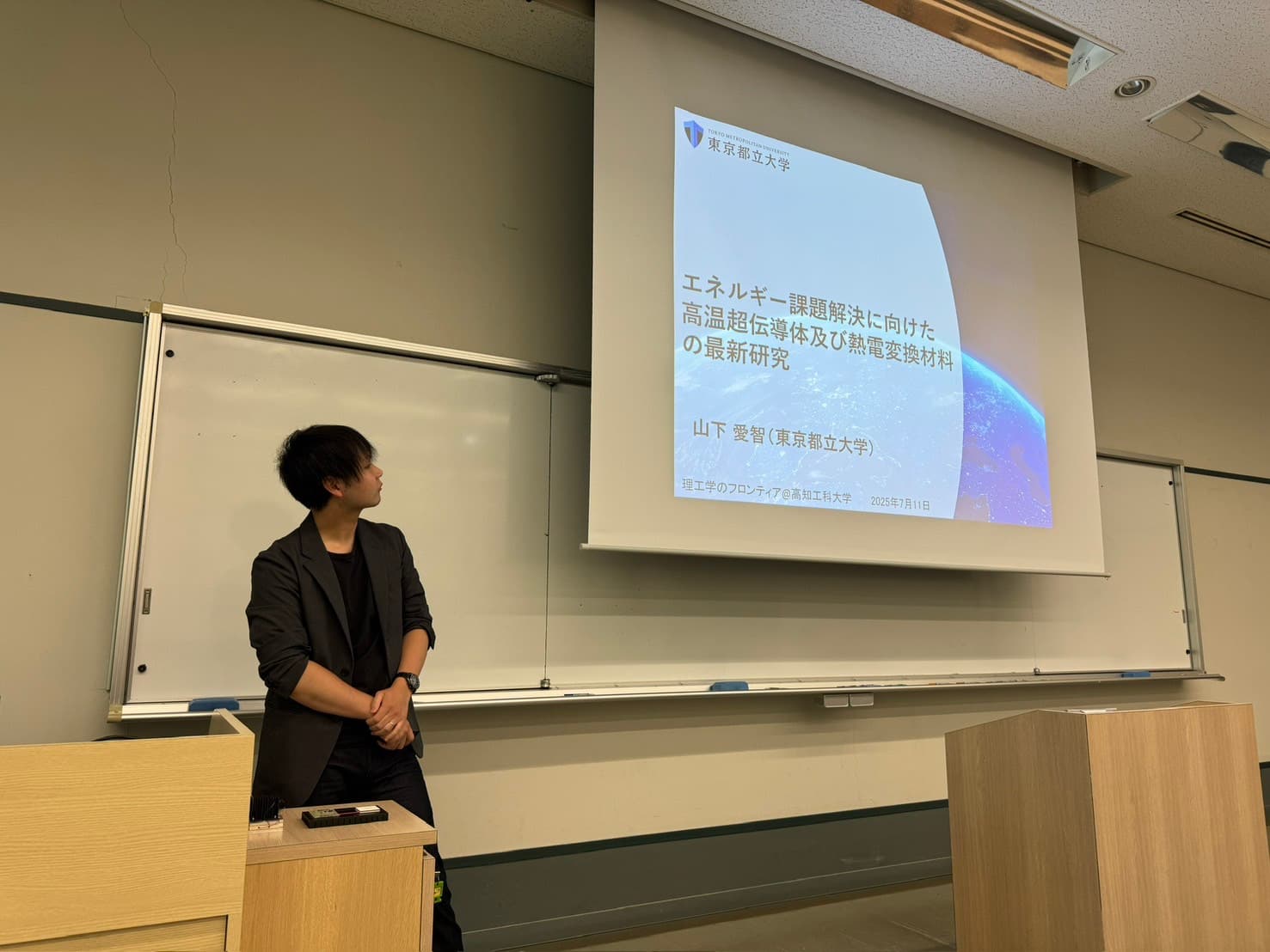 理工学のフロンティアにて講演（高知, 2025）