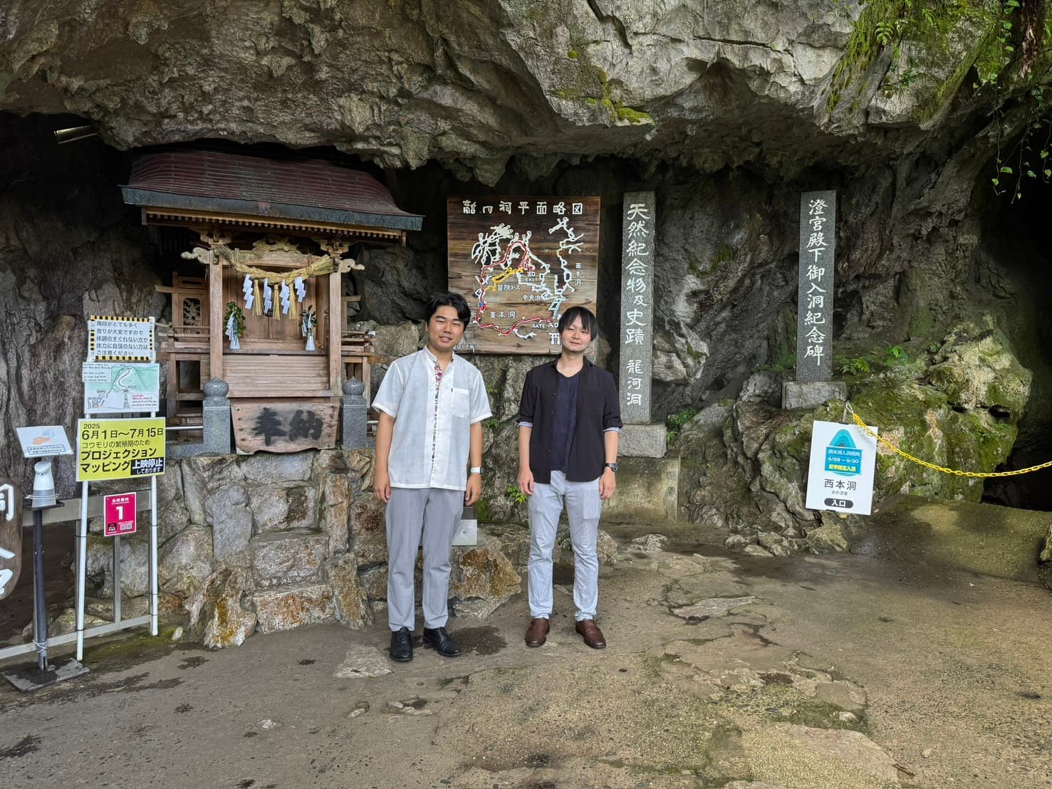 龍河洞にて（高知, 2025）