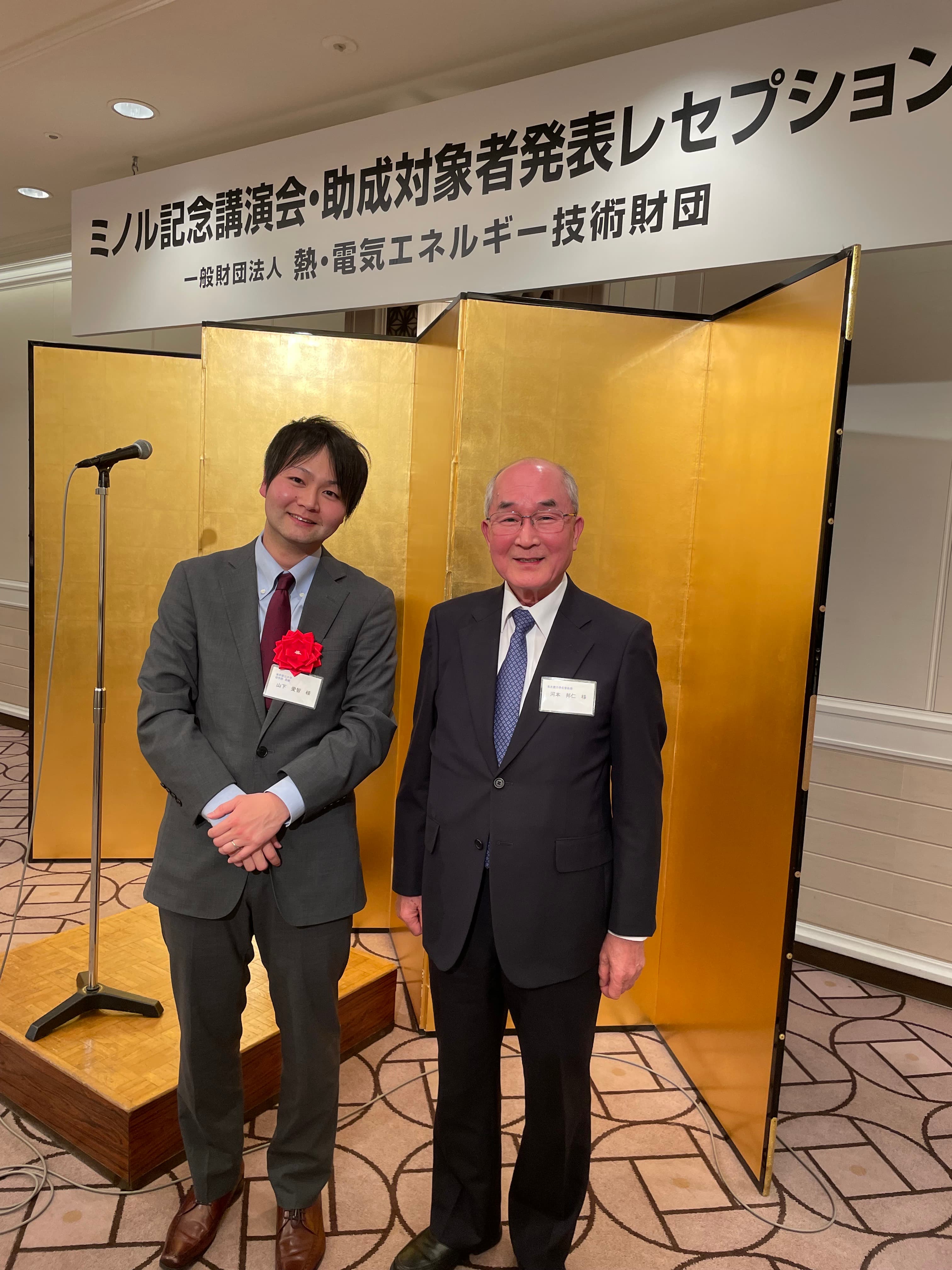 熱・電気エネルギー財団 贈呈式（帝国ホテル, 2024）